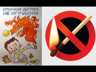 Раскраски безопасность для детей