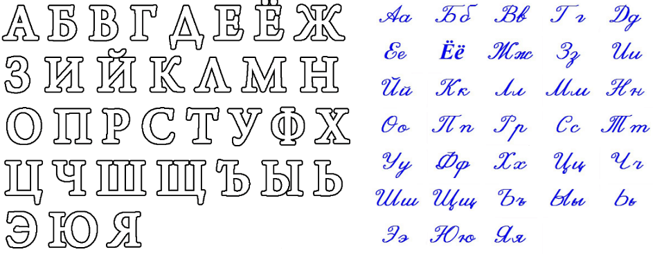 Шрифт на а4 слово. Красивый печатнве буквы. Красивые буквы карандашом. Алфавит печатными буквами. Красивый алфавит печатными буквами.