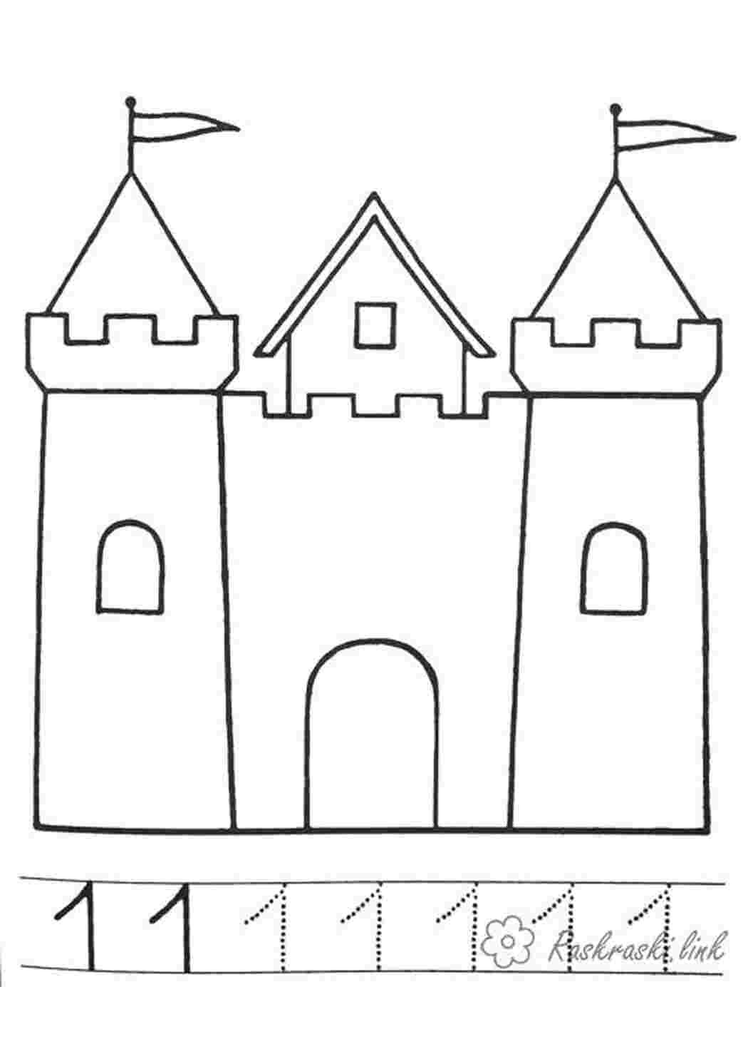 Замок из геометрических фигур раскраска