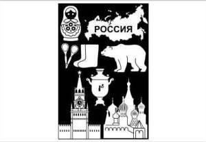 С днем России надпись
