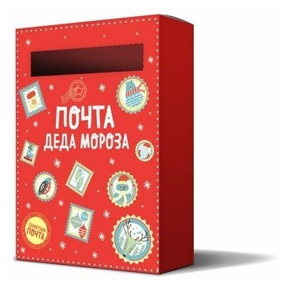 Печать Деда Мороза