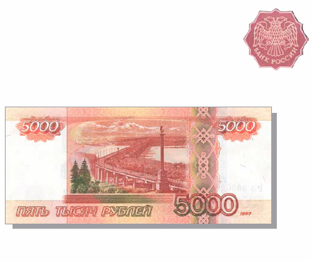 5000 Купюра модификация 2010 года