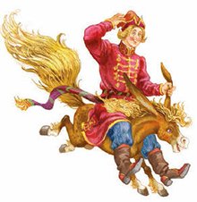 Иван Царевич и конек горбунок