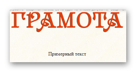 Рамка для благодарности