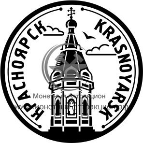 Музей Сурикова Красноярск рисунок