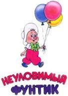 Фунтик без фона
