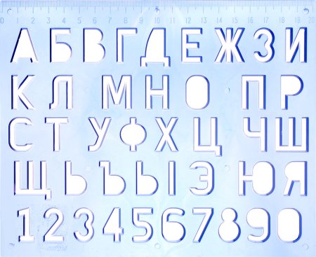 Красивые буквы русского алфавита