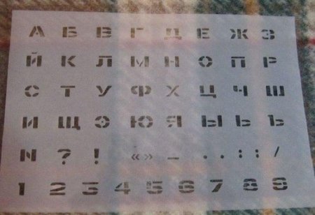 Трафаретный шрифт цифры