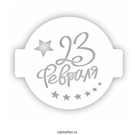 Цифра 2 трафарет для вырезания