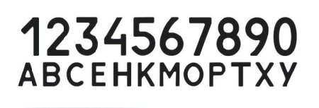 Буквы на номерах автомобилей