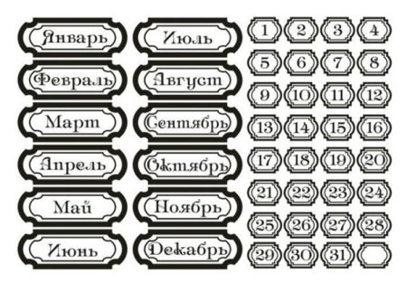 Раскладка для вечного календаря