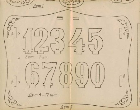 Буквы для выпиливания