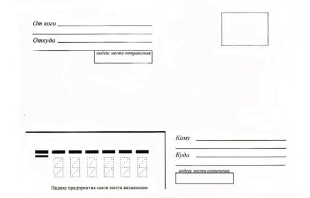 Трафарет для написания индекса