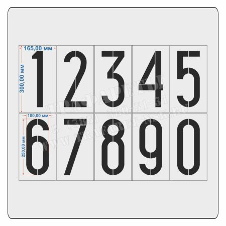 Трафарет из Пэта 0.1