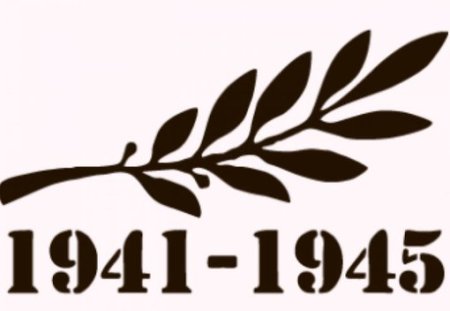 1941-1945 На окно