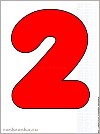Цифры для печати а4