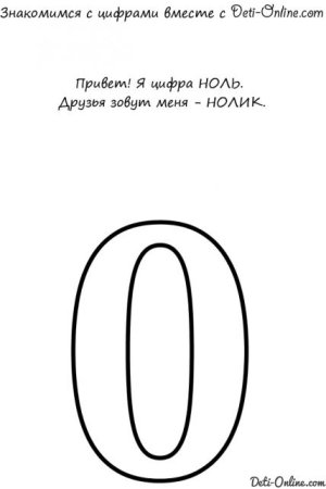 Красивые цифры для вырезания