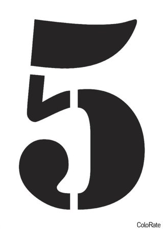 Цифра 5