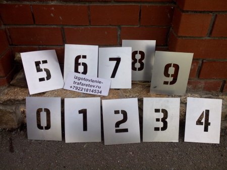 Цифры для металлические трафарет