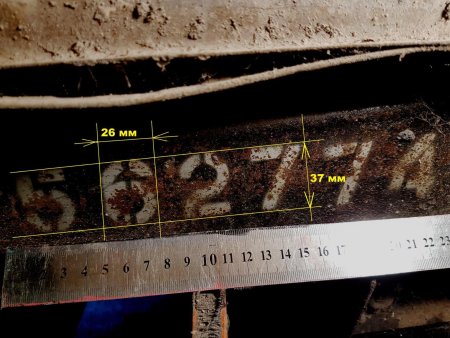 Размер шрифта номера рамы ГАЗ 66