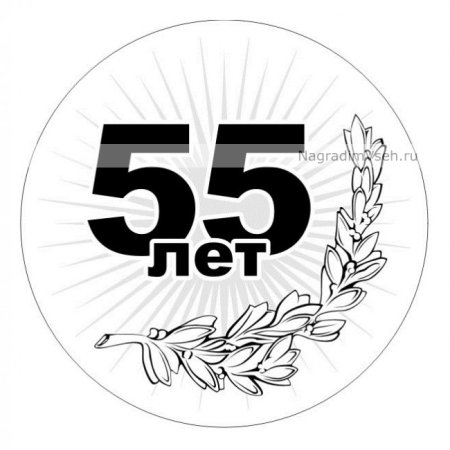 Цифра 5 трафарет