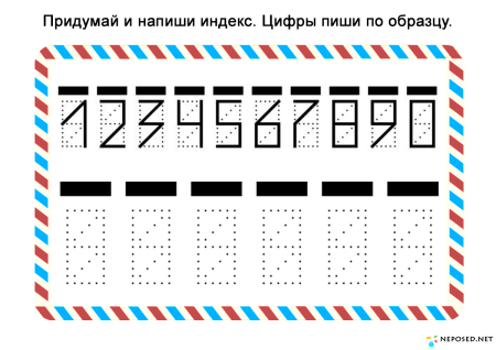 Цифры на почтовый ящик трафарет