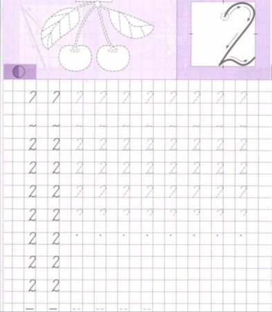 Тренажер написания цифр для дошкольников