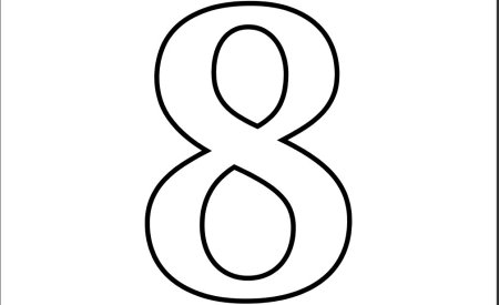 Цифра 8