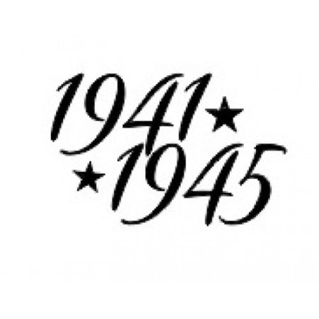 Трафарет цифр 1941 1945 (40 фото)