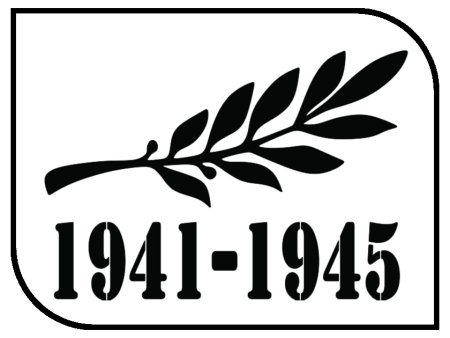 1941-1945 Надпись