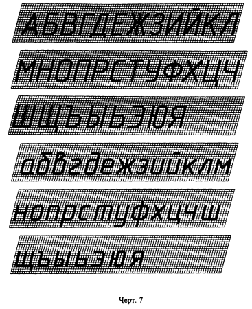 2.304-81 Шрифты чертежные