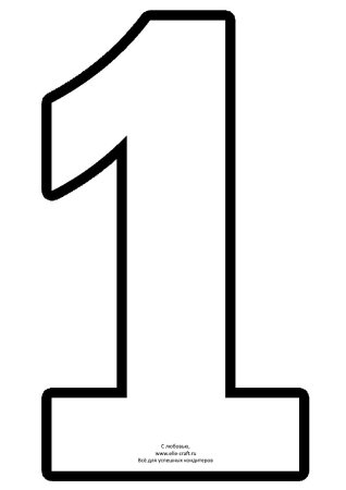 Цифра 2 трафарет для торта формата а4