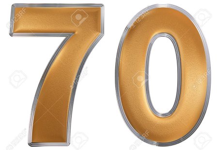 Красивая цифра 70