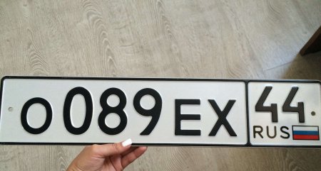 Буквы на номерах автомобилей