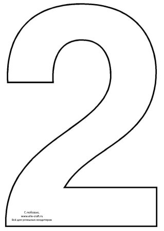 Большие цифры 2