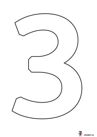 Цифра 5 трафарет