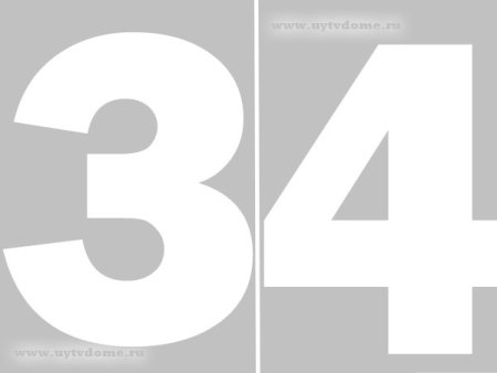 Красивая цифра 42