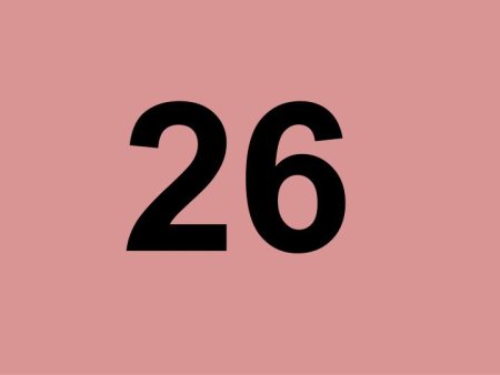 Цифра 26 картинка