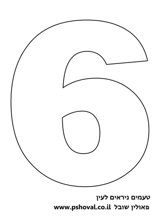 Цифры трафарет для вырезания 31