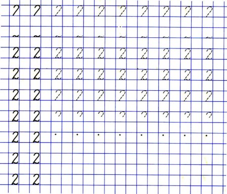 Как писать цифру 2 пропись