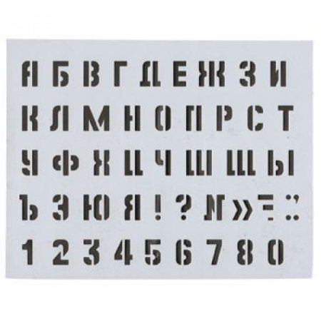 Трафаретный шрифт
