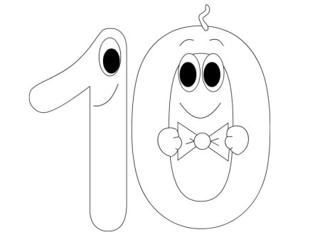 Цифра 10 раскраска