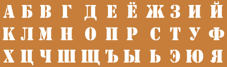 Трафарет цифр пластиковый