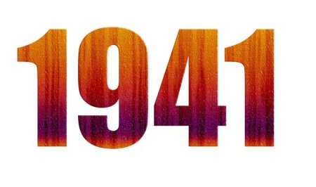 1941 Год цифры