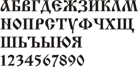 Старославянский шрифт цифры кириллица