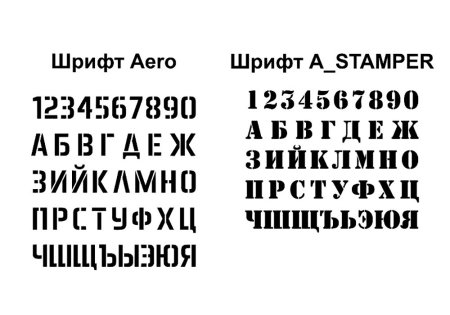 Шрифт для трафарета