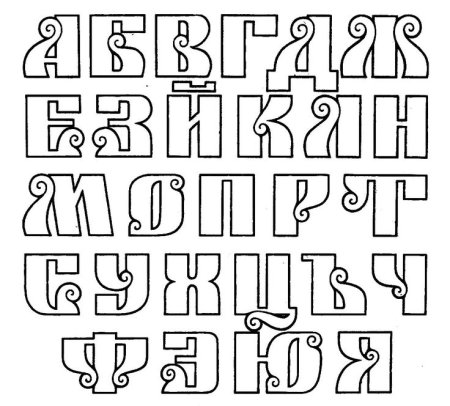 Шрифт для трафарета