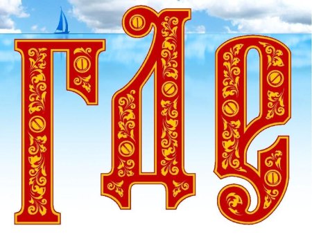Шрифт для трафарета