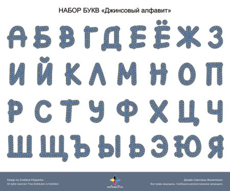 Старинные буквы русского алфавита