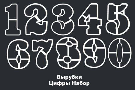 Цифра 24 трафарет